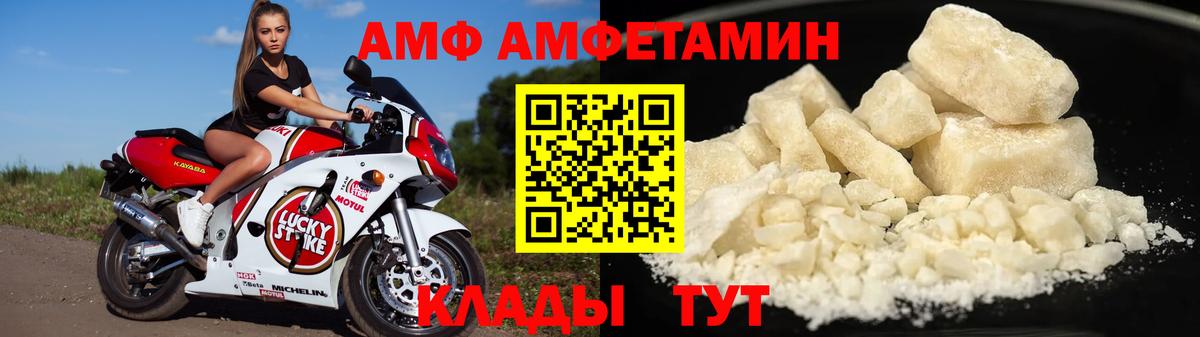АМФЕТАМИН VHQ Владикавказ