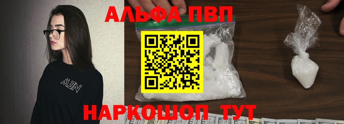 где продают наркотики  Alpha PVP мука  Владикавказ  Вход с VPN  APVP  Альфа ПВП СК  APVP кристаллы 