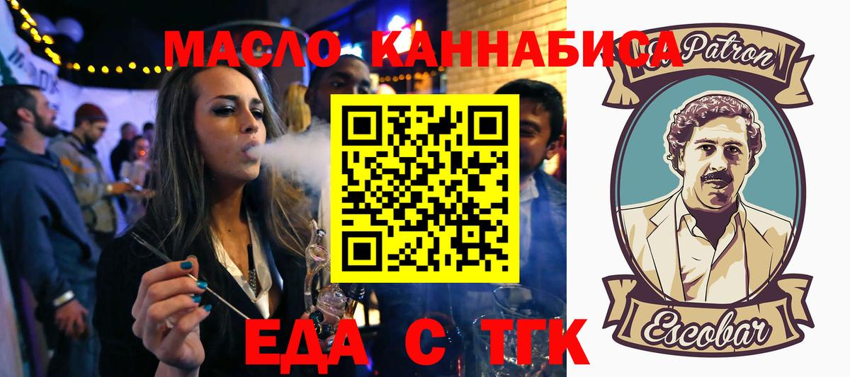 Печенье с ТГК марихуана Владикавказ
