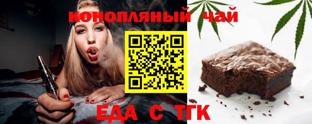 Владикавказ  Еда ТГК конопля  Вход с VPN 
