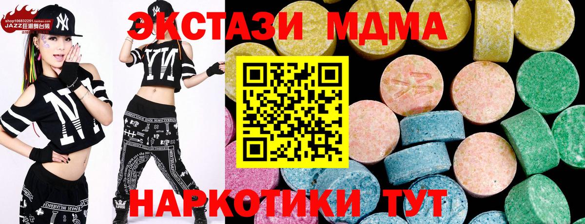Экстази  ЭКСТАЗИ Cube  Экстази таблы  наркота  Владикавказ  Вход с VPN 