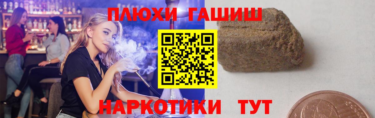 ГАШ VHQ  Гашиш Premium  ГАШ  Владикавказ  Вход с VPN 