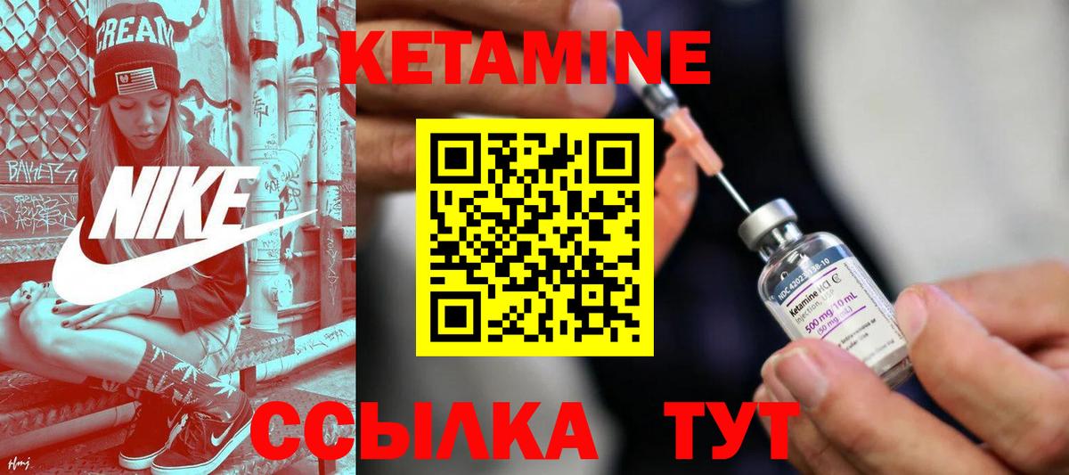 КЕТАМИН VHQ Владикавказ