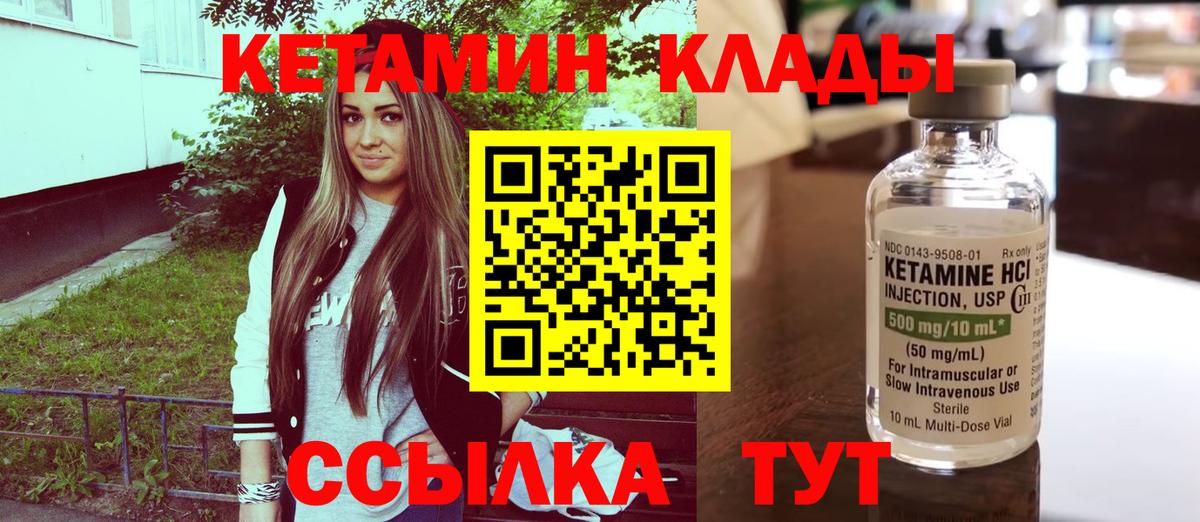 дарк нет наркотические препараты  КЕТАМИН VHQ  КЕТАМИН VHQ  Вход с VPN  Владикавказ 