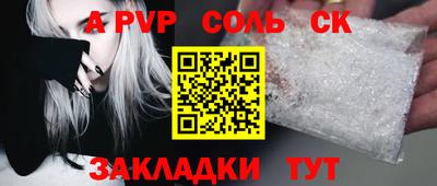 спайс Бузулук