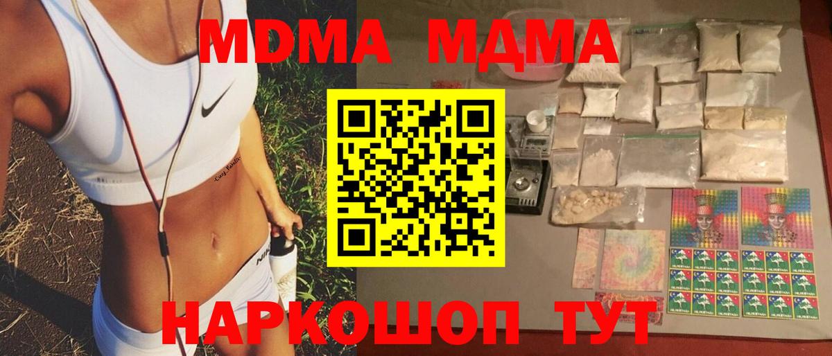Владикавказ  MDMA crystal  MDMA кристаллы  Вход с VPN 