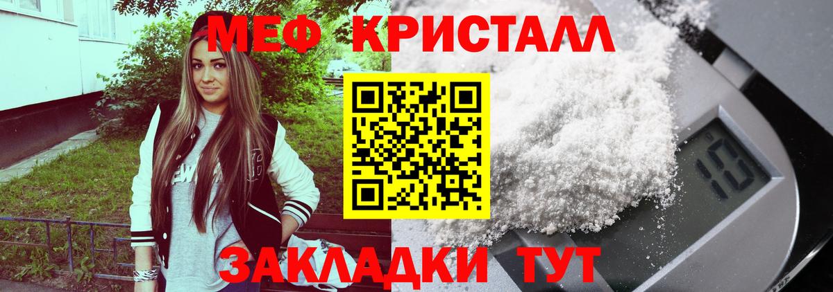 Владикавказ  Мефедрон VHQ  Меф  Вход с VPN  МЯУ-МЯУ mephedrone 