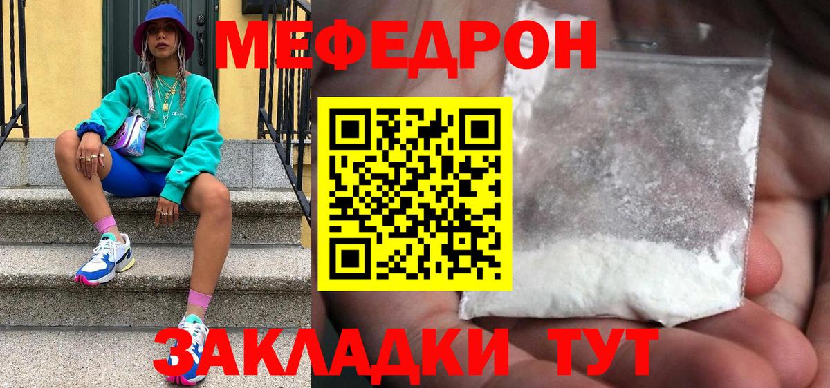 МЕФ кристаллы Владикавказ