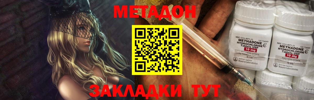 Метадон мёд  Вход с VPN  Владикавказ 