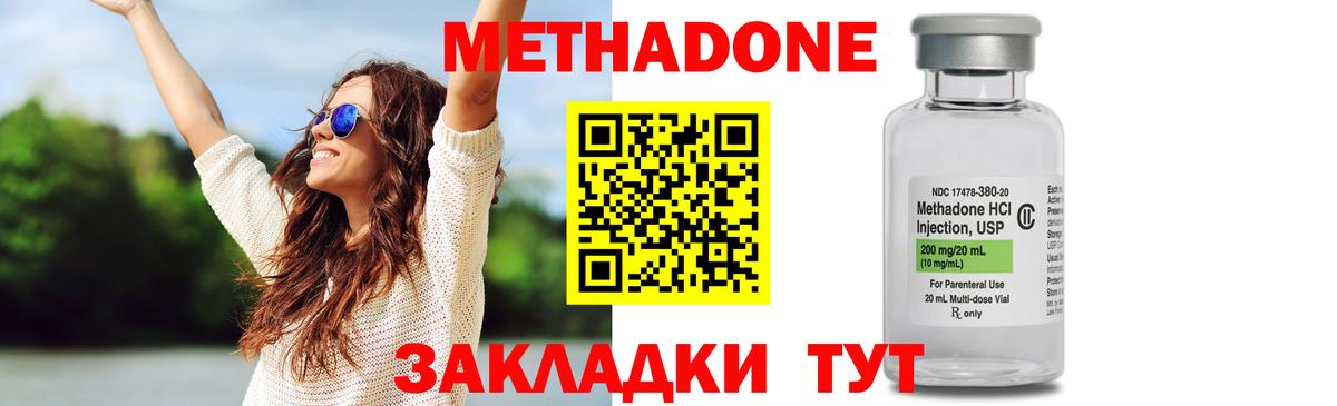 МЕТАДОН VHQ Владикавказ