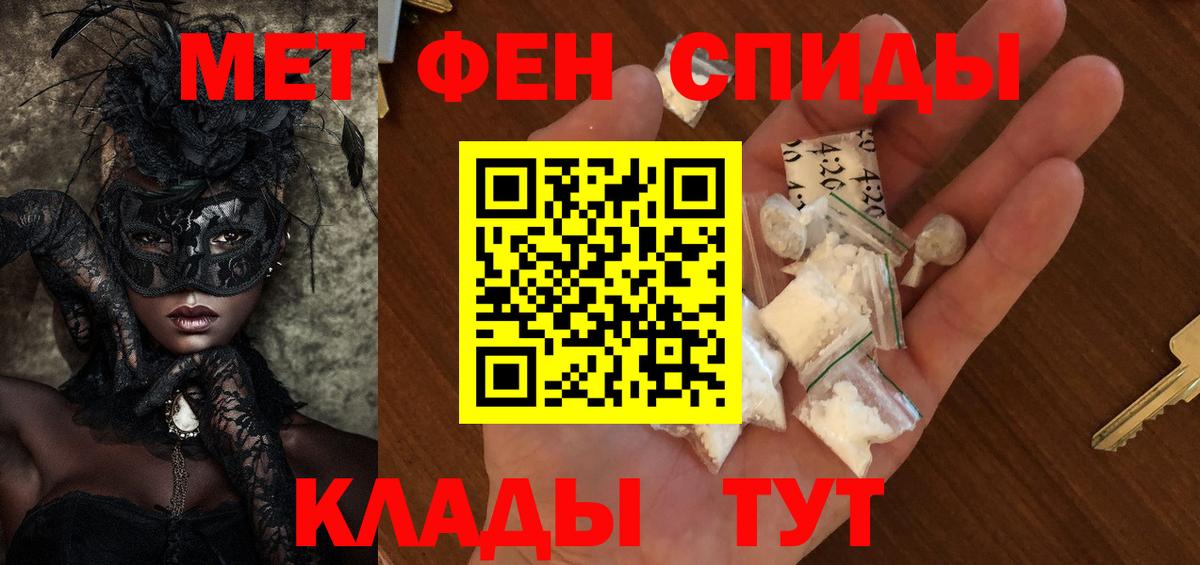 Метамфетамин винт Владикавказ