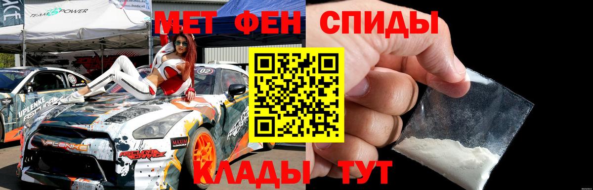 Владикавказ  МЕТАМФЕТАМИН Methamphetamine  МЕТАМФЕТАМИН Methamphetamine  Вход с VPN 