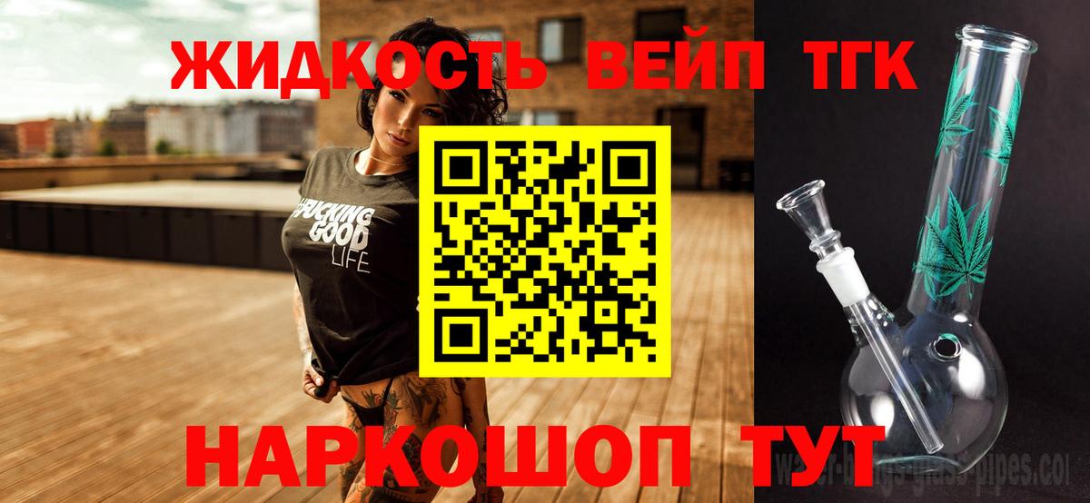 Дистиллят ТГК концентрат  Вход с VPN  Владикавказ 