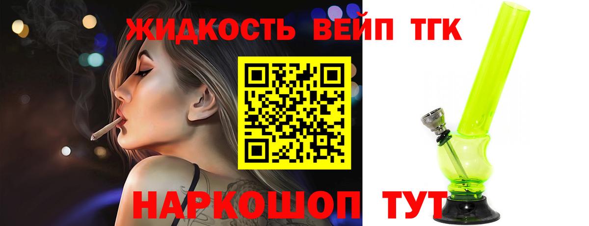 Дистиллят ТГК Wax Владикавказ